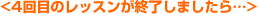 4ڂ̃bXI܂c